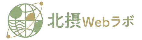 北摂Webラボのロゴ